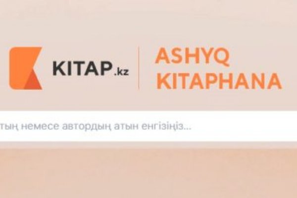 Как восстановить аккаунт на кракене